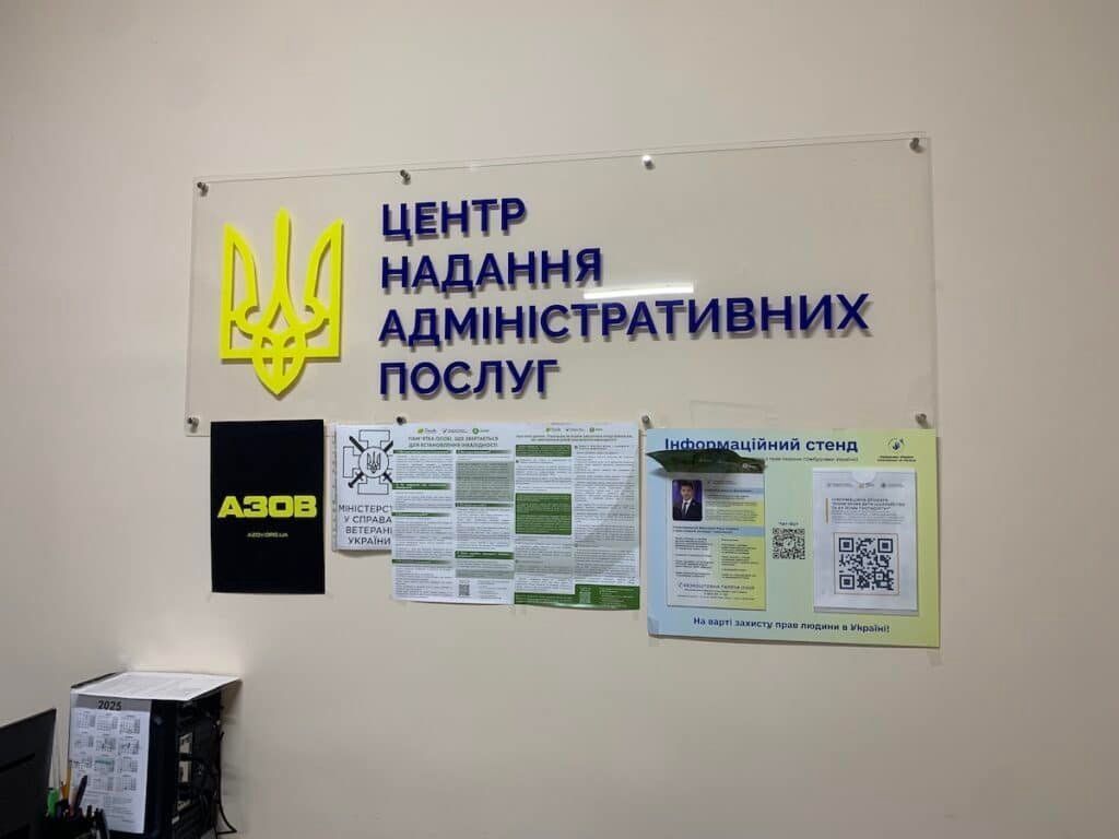 AZOV hirdetés